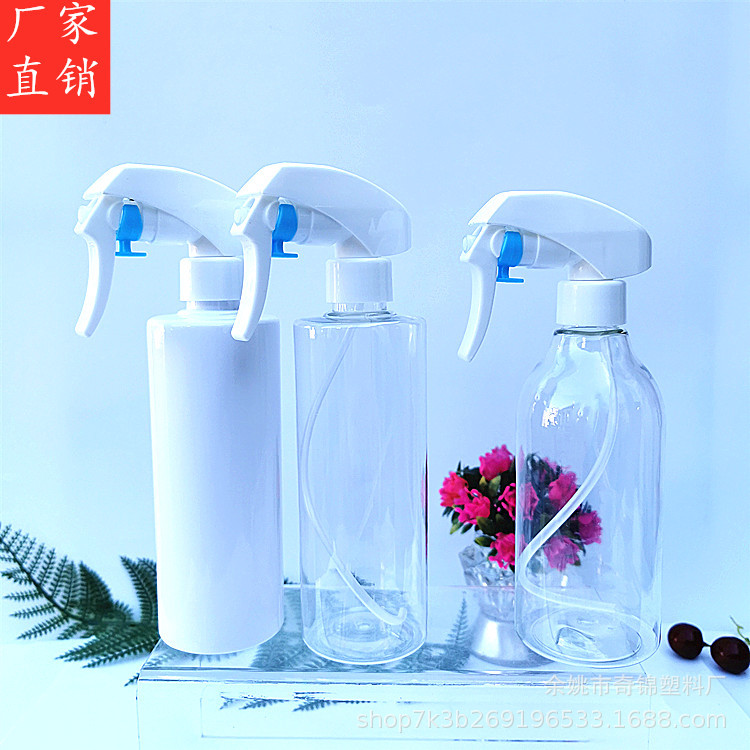 300ml毫升长颈塑料瓶手扣式喷枪喷雾瓶香水化妆水旅行分装瓶喷枪