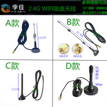 2.4Gȫ�������10dbi�҃����P�쾀SMA��ᘃȿ�·����wifi��̖����