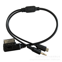 奔馳車載手機Micor USB+DC3.5音頻線蘋果5/6充電線音樂接口音頻