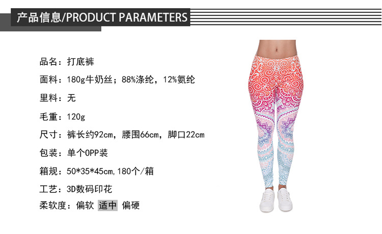 印花打底裤