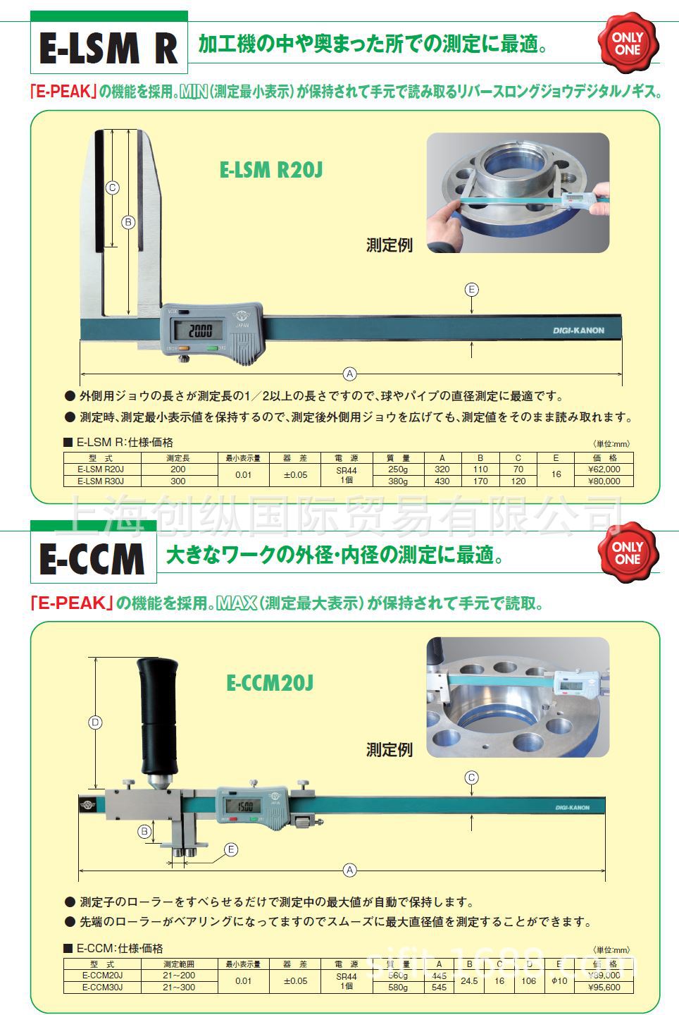 E-CCM30J   日本中村KANON卡尺  日本NAKAMURA    创纵国际