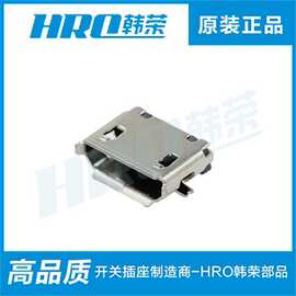 【厂家直销】USB插座 MICRO USB两脚贴片 5p 镀镍/镀锡带柱充电口