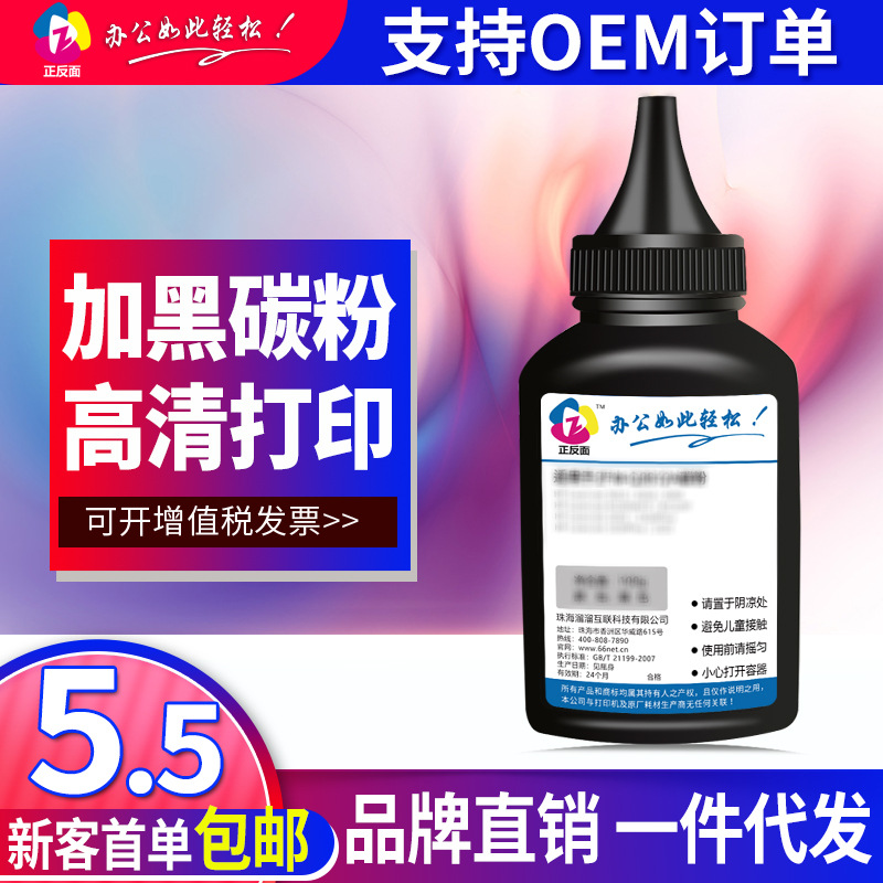 正反面适用惠普HP83A墨粉CF283A碳粉HPM127FN M126FN M125nw碳粉