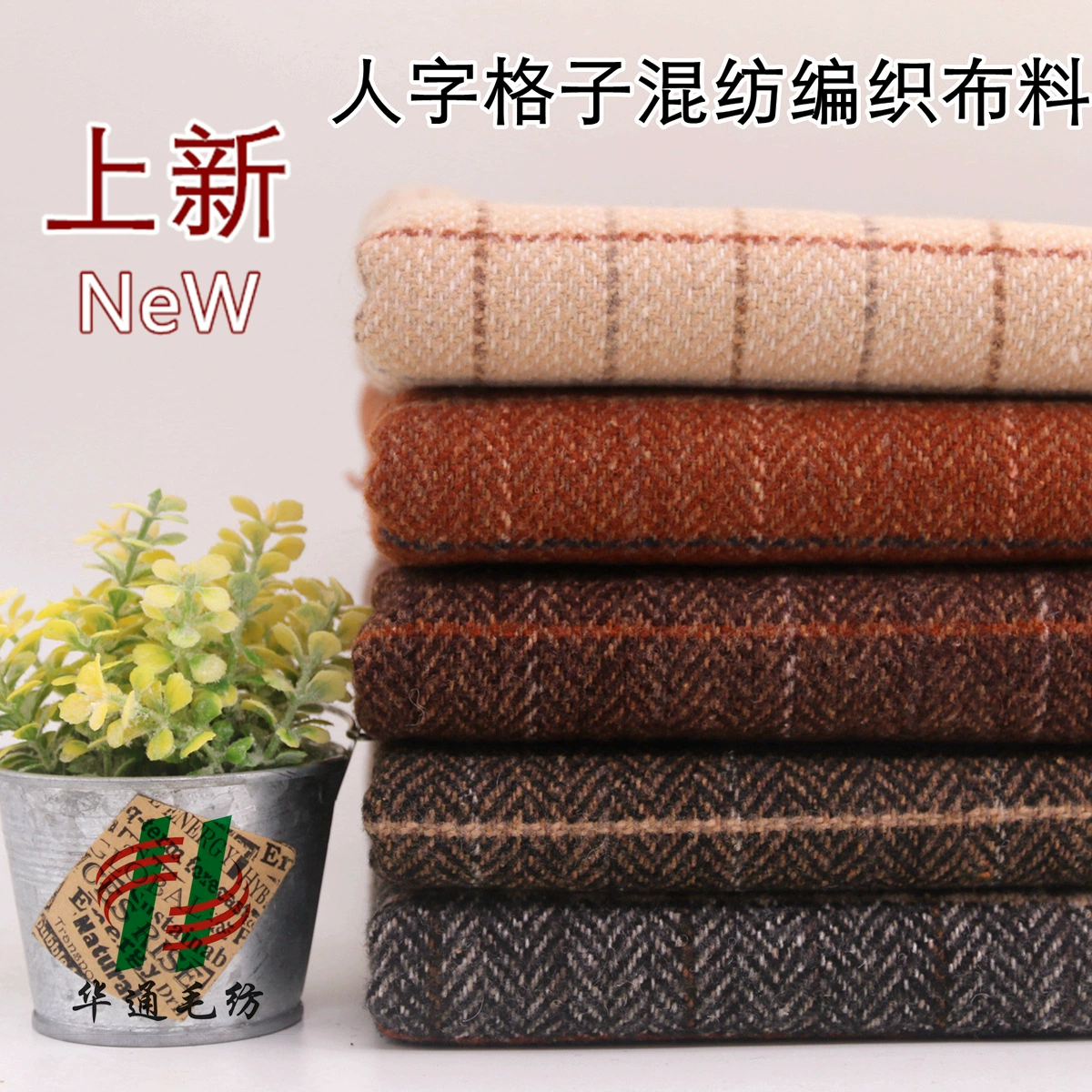 Новые Осень и Зима персонаж персонаж Rust Wool Blend ткань мода мода мода мода ткань