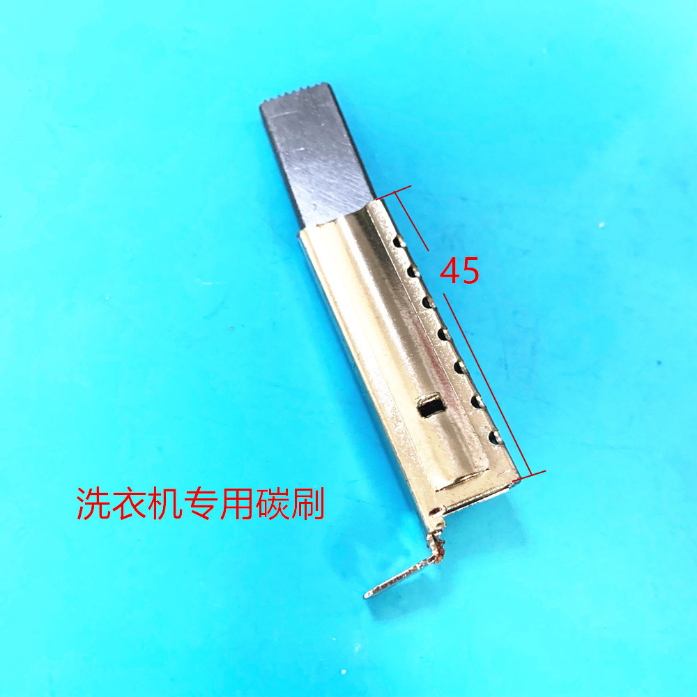 适用海尔统帅洗衣机电机碳刷TQG60-1008A/1008B/1077/10866/1286A