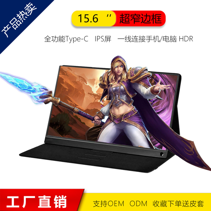 15.6 inch portable display with touch HDR support hdmi PS4 SWITCH game computer screen expansion direct sales