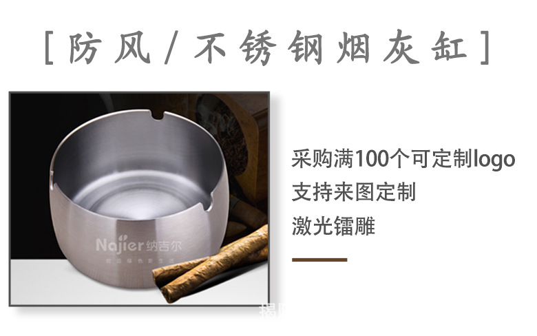 不锈钢烟灰缸