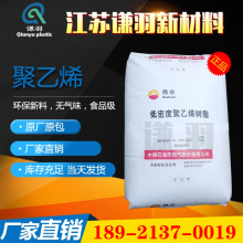 LDPE/大庆石化/18D0 低密度聚乙烯塑料原料pe颗粒原厂高压薄膜级