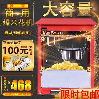 Wyatt crown Popcorn machine commercial small-scale Electric Cornflakes Puffing machine fully automatic spherical Popcorn machine