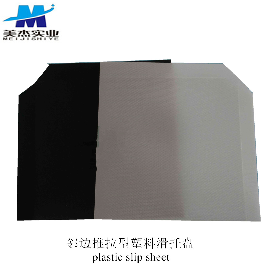 江苏纸滑板,上海滑托板,浙江滑托盘