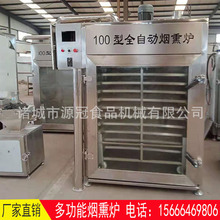 诸城烧烤烟熏炉烤鸡背豆腐块润色烟熏机不锈钢烧鸡红肠腊肠烟熏箱