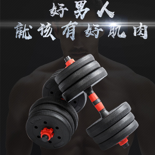 Dumbbell men's fitness home set adjustable 10-40 kg environmentally friendly dumbbell barbell set