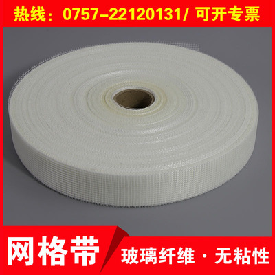 Manufactor Direct selling Plaster Mesh belt Glass fibre Mesh belt Caulking with Mesh belt Interior wall Cracking cloth