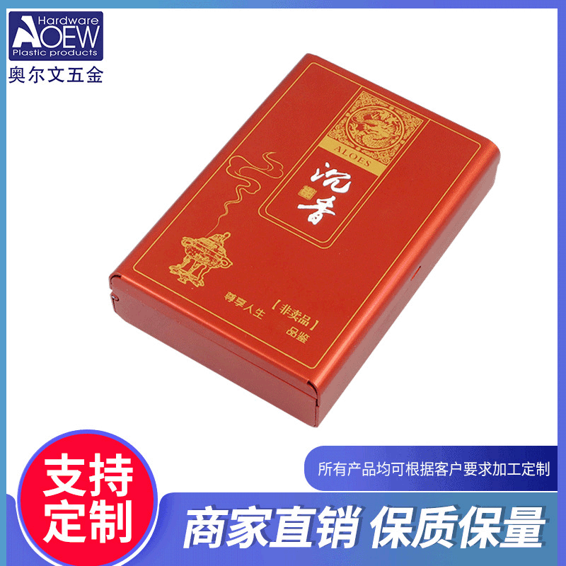 厂家直销支持定制铝合金包装盒 礼品包装盒茶叶盒收纳盒 方形铝盒