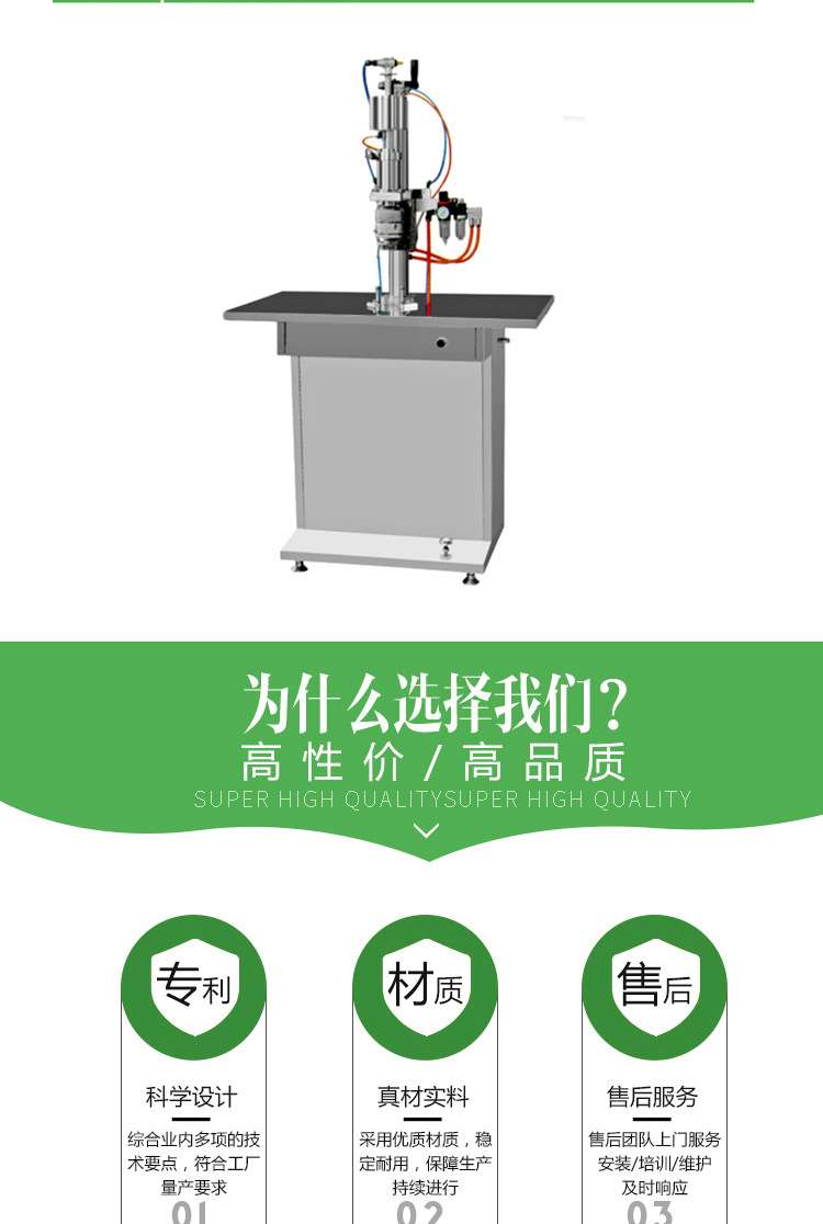 爱乐设备气雾设备详情-半自动封口机_05