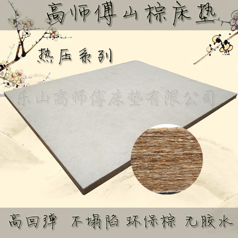 Manufactor Hot pressing Coir mattress customized High resilience Hard brown mattress Hard Zongdian Special Offer