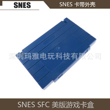 任天堂SFC SNES游戏卡带外壳游戏卡盒SNES SFC游戏卡带壳配件美版