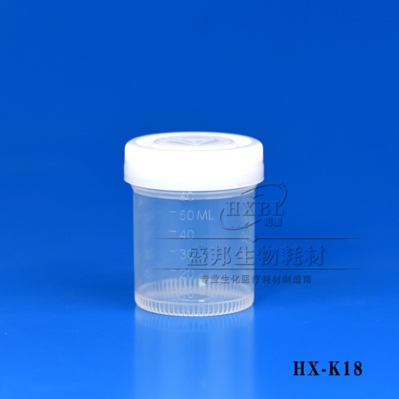 厂家直销 60ML尿杯 60ML采样杯 60ML URINE CONTAINER