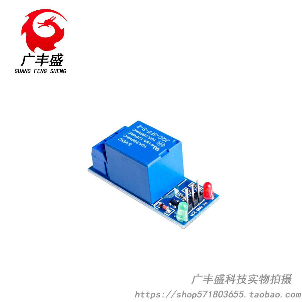 1路继电器模块 5V低电平触发 继电器扩展板 一路 单路