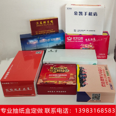 厂家定制广告纸巾盒 赠品车载纸巾盒 抽取式餐巾盒 广告抽纸盒|ms