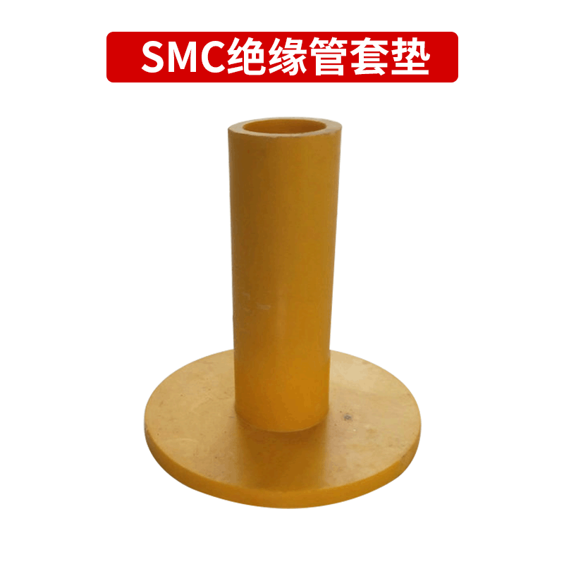 SMC绝缘管套垫 可定制橡胶套垫 硅橡胶尼龙SMC绝缘套垫