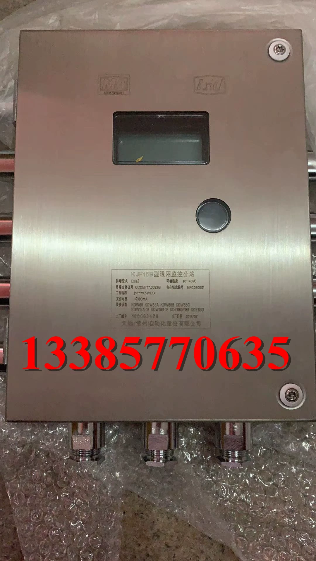 Универсальная станция мониторинга KJF16B Tiandi Changzhou, оригинальная поставка