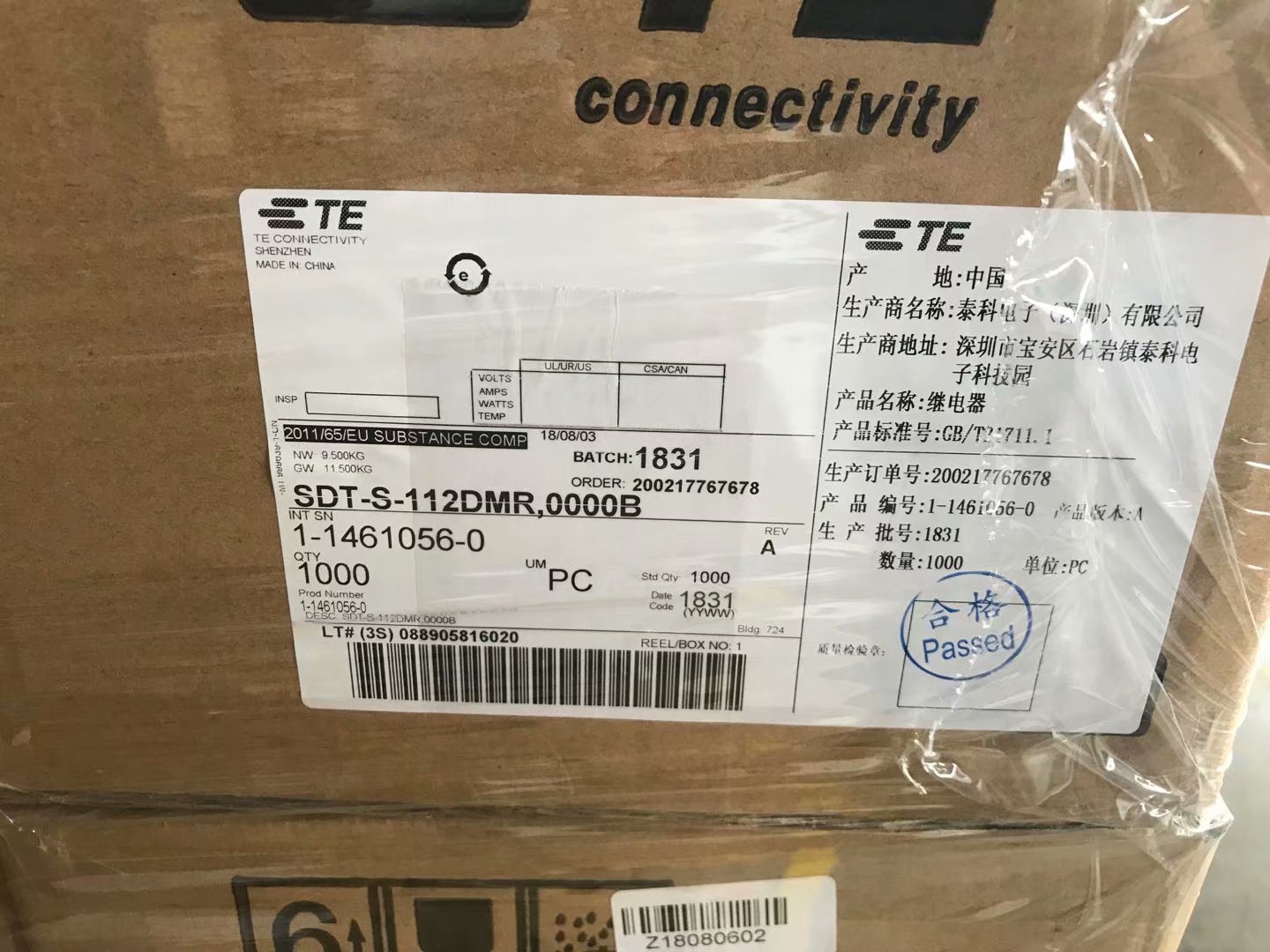 SDT-S-112DMR 原装TE/泰科继电器4脚一组常开10A250VAC 深圳现货