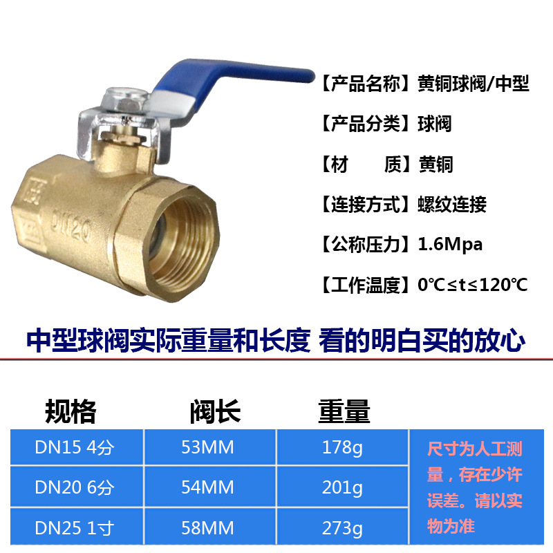 黄铜加厚 25球阀1寸2内丝铜球阀防泄漏球阀 工程用 PN1.6 DN15 20