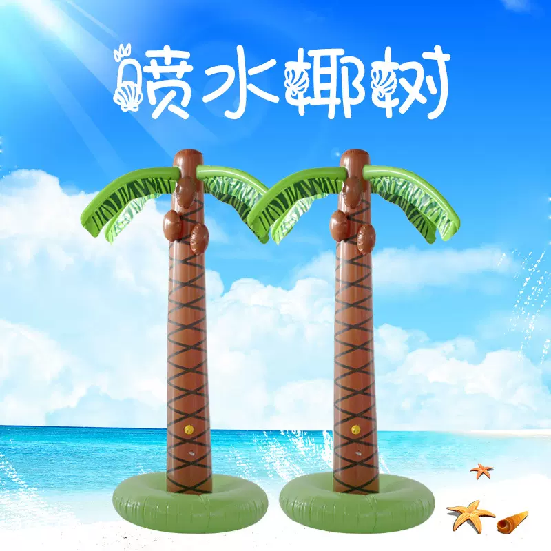 pvc充气喷水椰树亲子幼儿户外大型草坪沙滩溅水游戏玩具厂家批发