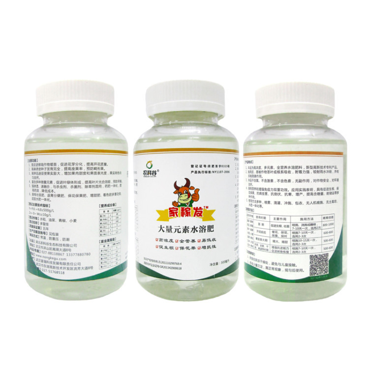 农科谷生产直销家稼发大量元素水溶肥300毫升用6亩包邮家稼发