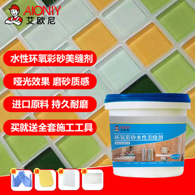 Aiouni Epoxy Sand US joint agent ceramic tile floor tile Sealant waterproof Antifungal Water Grouts Aristocracy golden