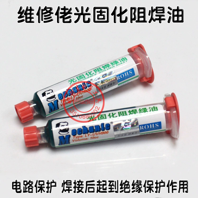 维修佬 Зеленое масло Ly-UVH900 UV оптимизированная плата Welle Blood PCB изоляционная краска