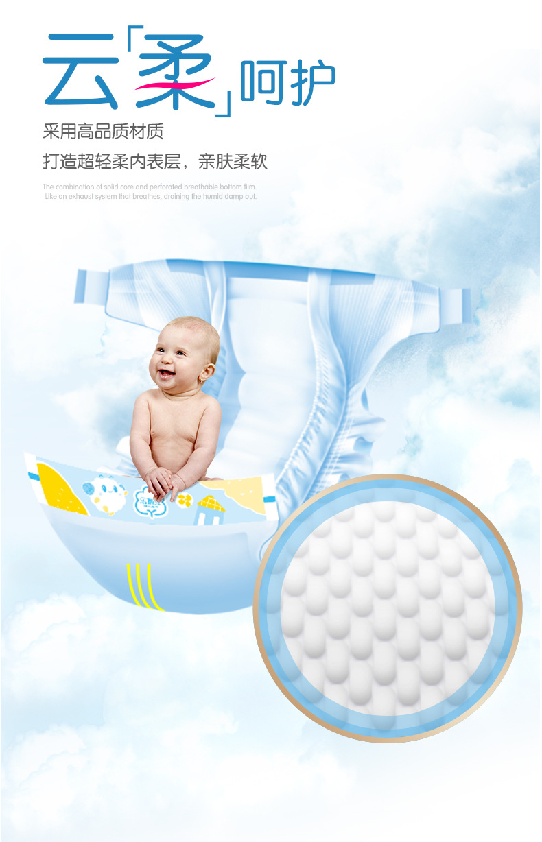 纸尿裤详情_04