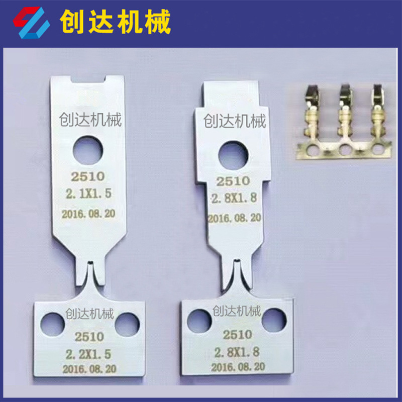 供应OTP端子机刀片整副 SATA端子铆压刀 剥皮裁线刀 工装夹具批发