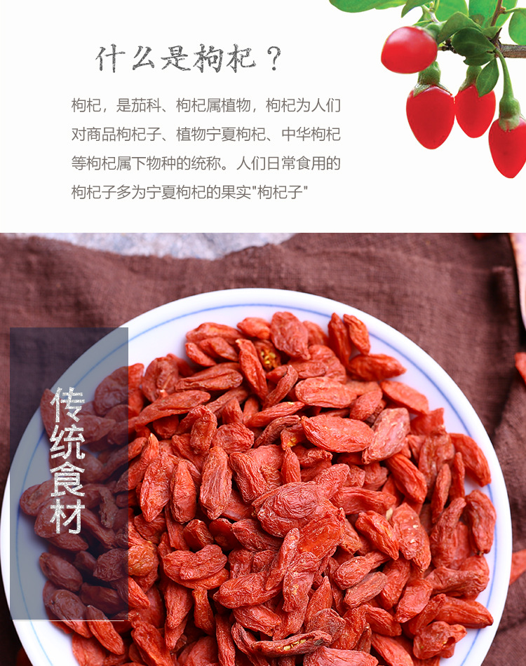 Ningxia Red Goji Berries Large Grade 500g Dried Wolfberry Fruit for Cooking and Tea key features