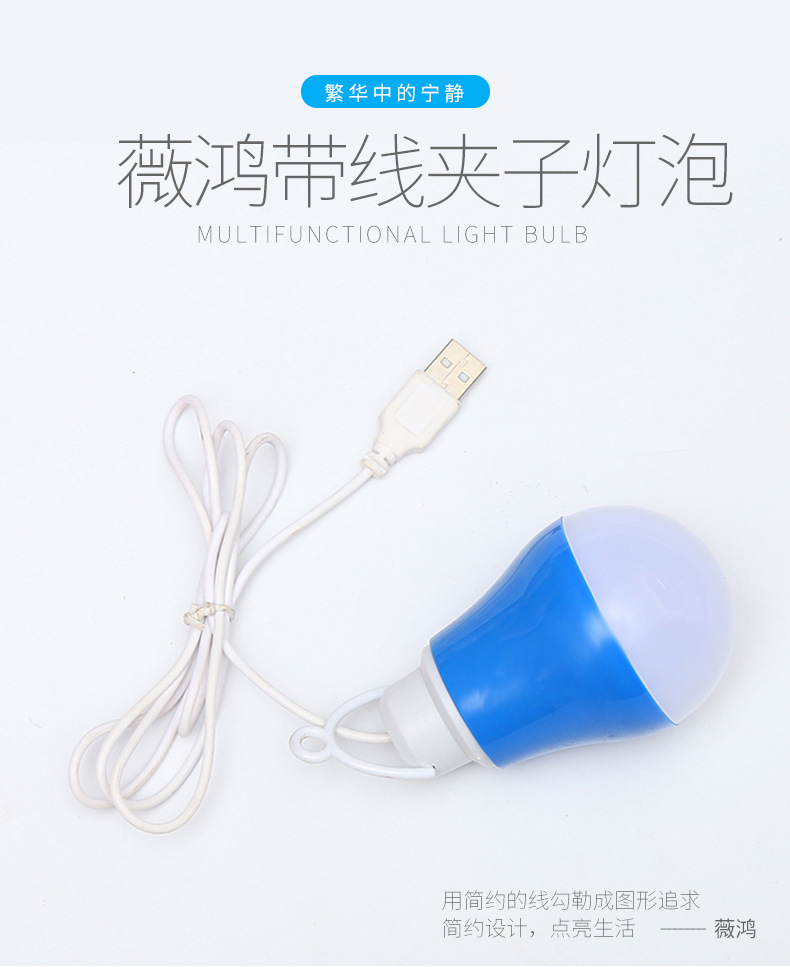 应急室外家用led节能灯USB5v灯泡塑料节能灯泡usb充电宝5wled批发详情1