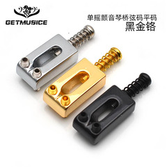 Electric guitar single-shake tremolo bridge saddle, tailpiece lower string bar, string block bar, guide string saddle, flat string saddle