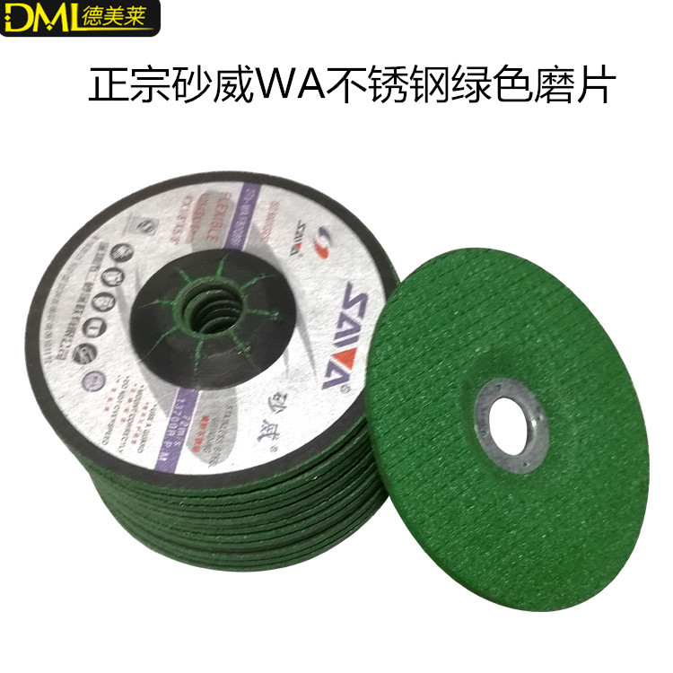 砂威WA不锈钢磨片100*3绿色鱼鳞片软磨片打磨弯曲修磨用钹形砂轮