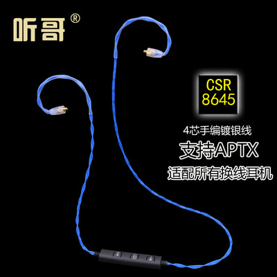 Listen to 4 core APTX Silver Bluetooth headset Upgrade Line SE535IE8040IM50CKS1100TF10A2QDC