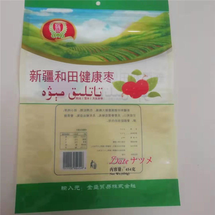 大红枣包装袋 食品包装袋 自封包装袋 新疆大枣包装袋 出口品质