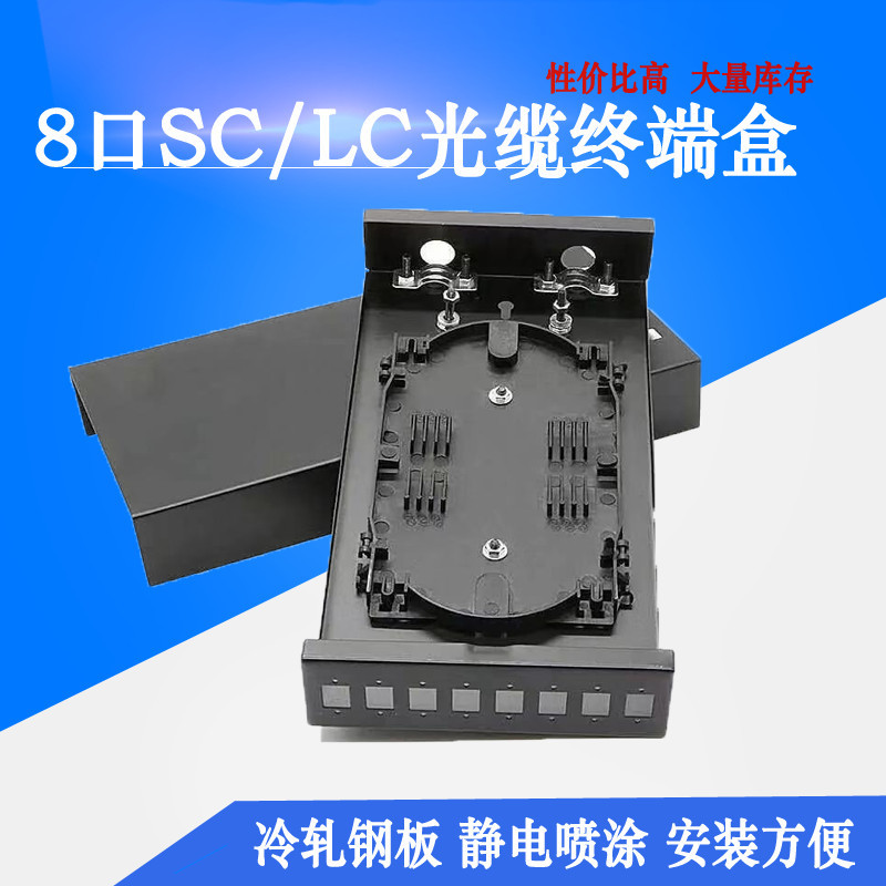 8口光纤盒方口SC光纤光缆终端盒熔接盒光纤接续盒八口