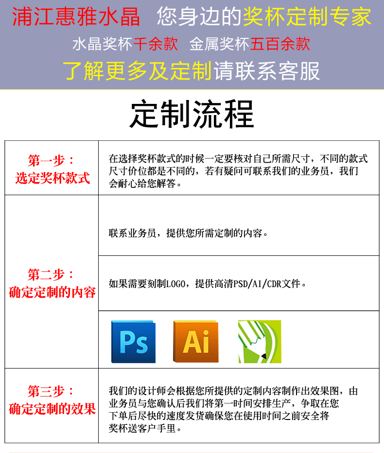 浦江晶瑞水晶奖杯_13