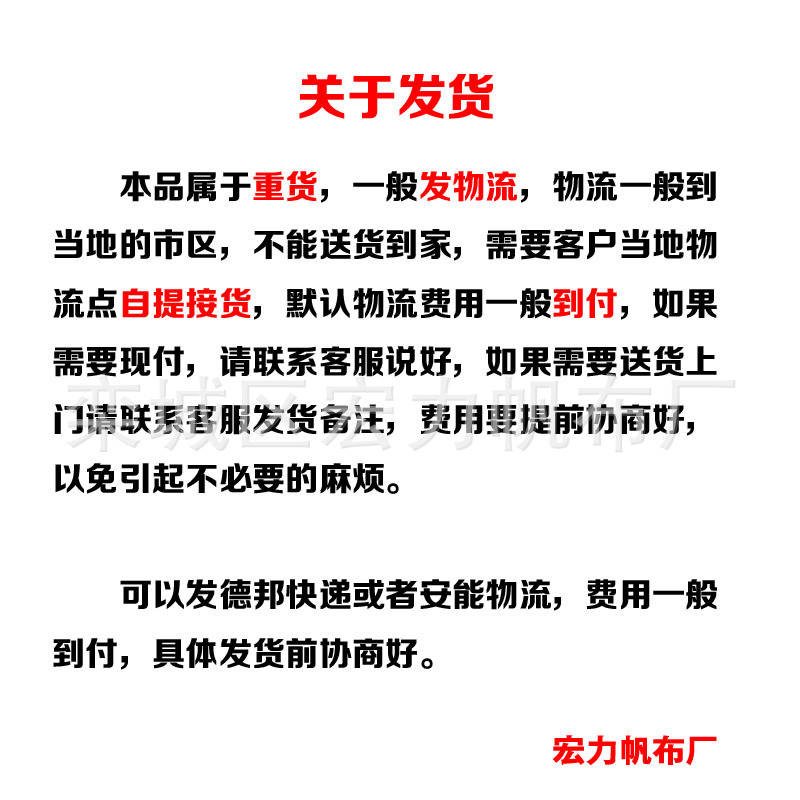 关于发货