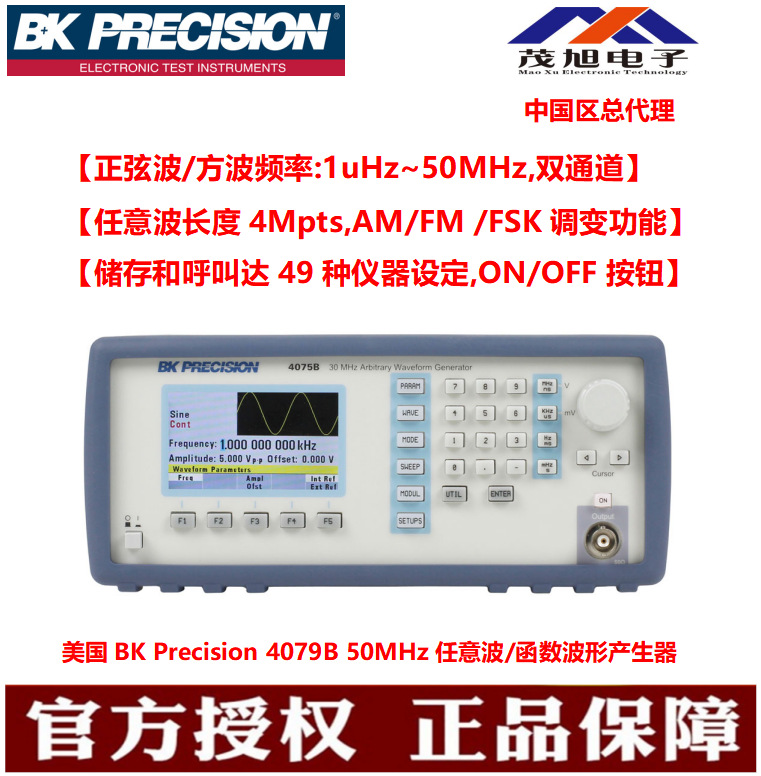 百科BK Precision 4079B 单通道任意波/函数波形信号发生器 50MHz