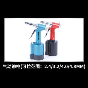 In stock supply Jinma pneumatic rivet nut gun lightweight pneumatic rivet gun rivet gun pneumatic rivet gun