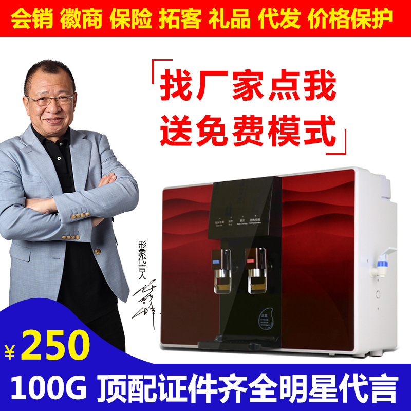 加热一体机RO反渗透纯水机净水器厂家净水机批发 会销礼品