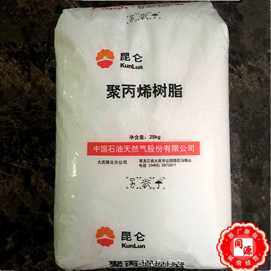 PP HP500N 大庆炼化 抗化学性食品级耐低温-薄壁制品注塑