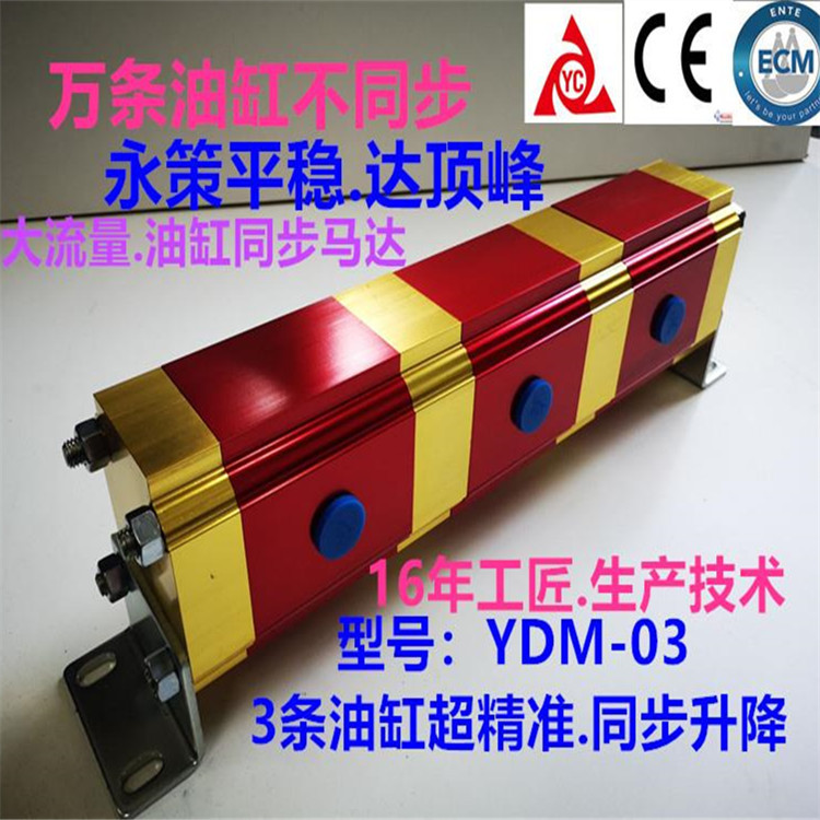 大流量齿轮同步分流马达 一拖二 一进二出 1分2 油缸平衡马达