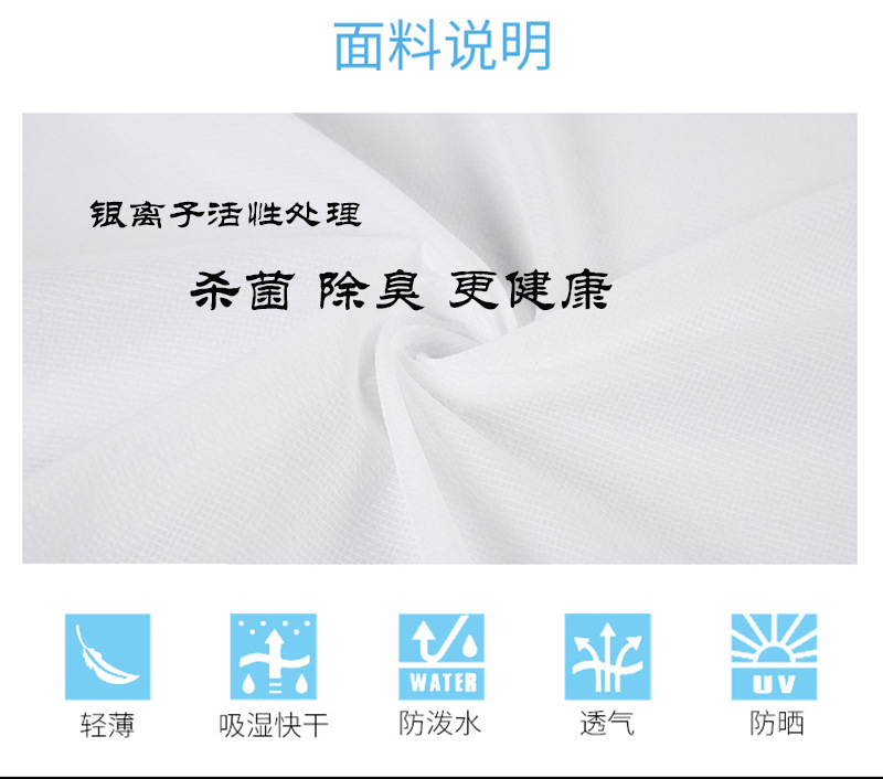 防晒衣_10.jpg