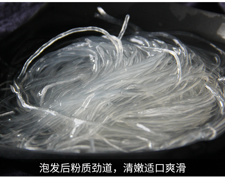 豌豆龙口粉丝500g (7)